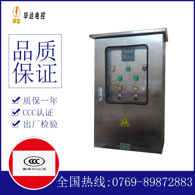 单县路灯控制箱